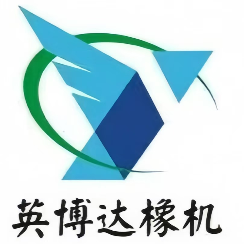 内蒙古英博达橡胶机械